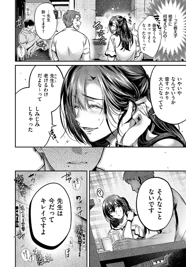 『思い出につづき』(ひなづか凉)