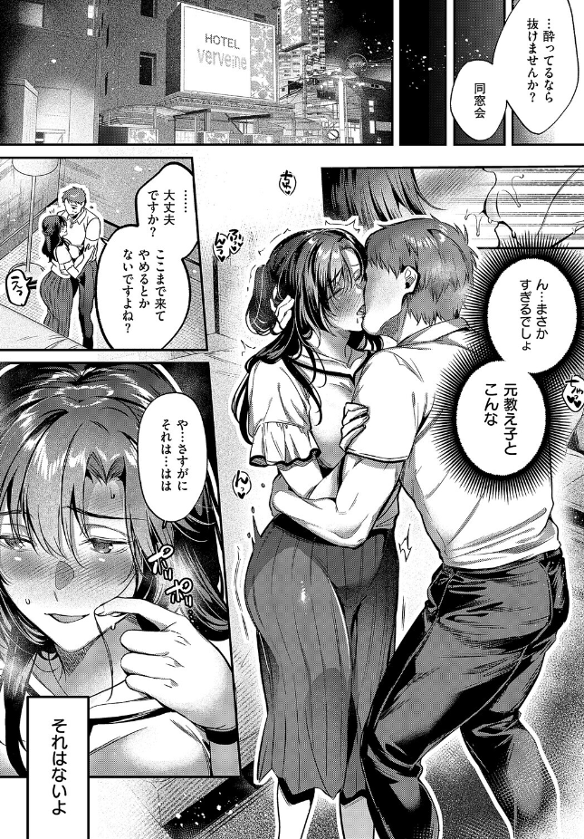 『思い出につづき』(ひなづか凉)