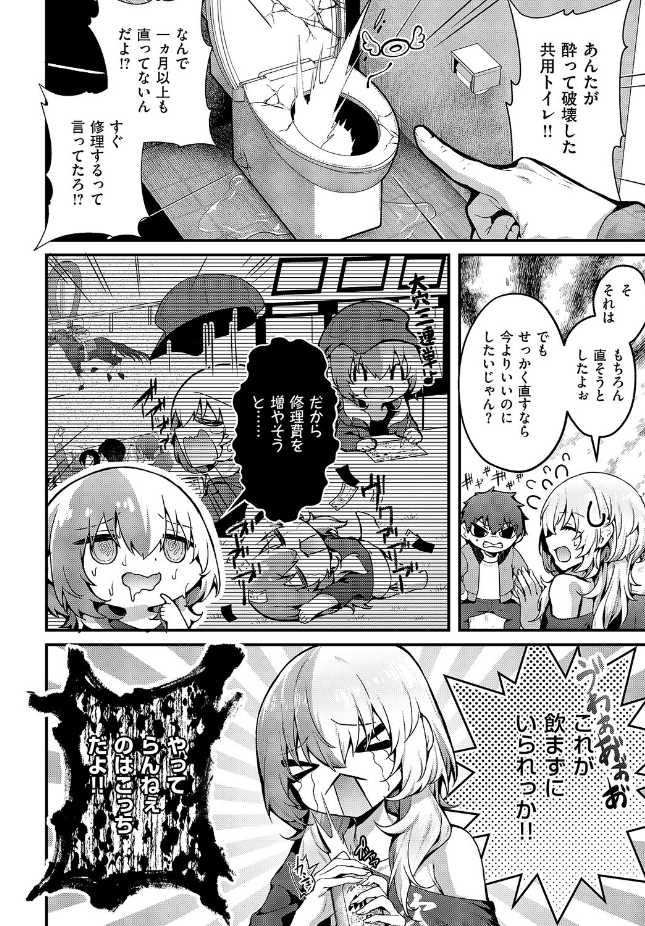 『便所がないなら便女を使えばいいじゃない』（うこ）