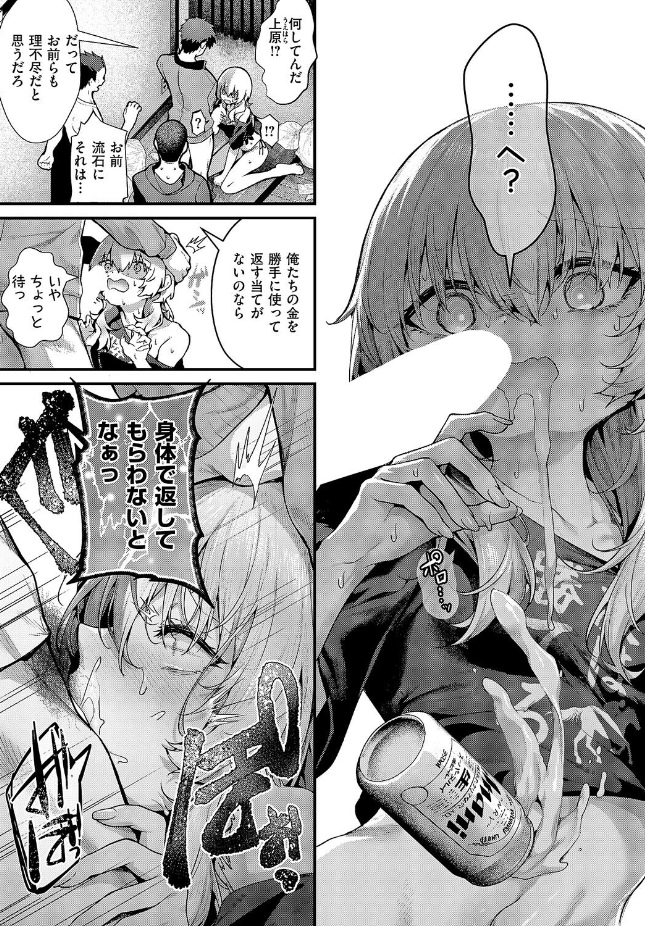 『便所がないなら便女を使えばいいじゃない』（うこ）