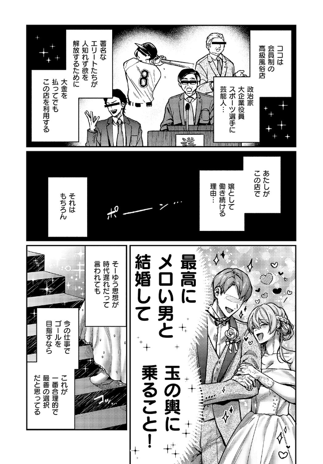 『がちんこ!めろふぇっしょなる』(よしとら)