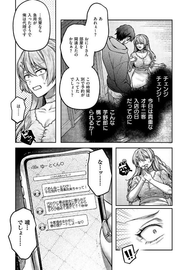 『がちんこ!めろふぇっしょなる』(よしとら)