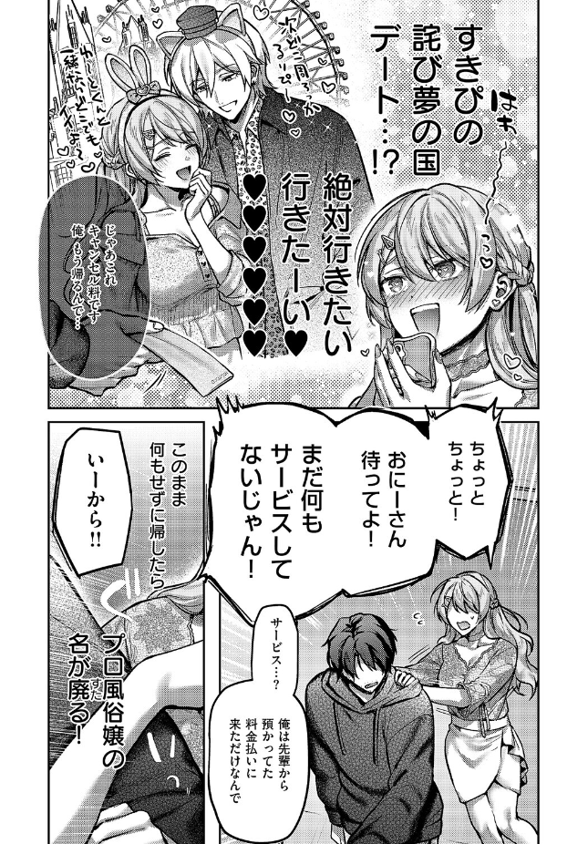 『がちんこ!めろふぇっしょなる』(よしとら)