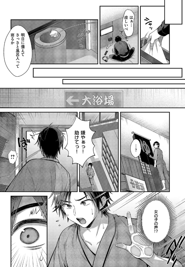 『密着秘密の密室！』（Karl）