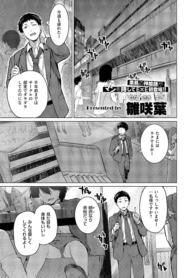 『君がギャルになった理由。』（雛咲葉）