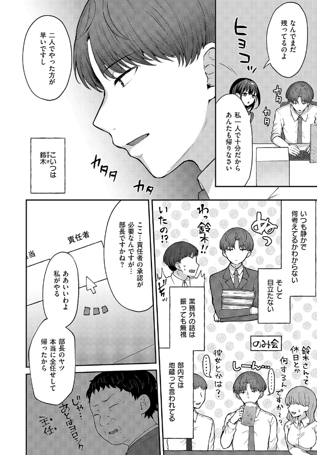 『見えない夜にほどける仮面』（柿野なしこ）