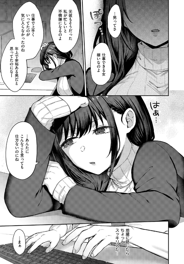 『見えない夜にほどける仮面』（柿野なしこ）