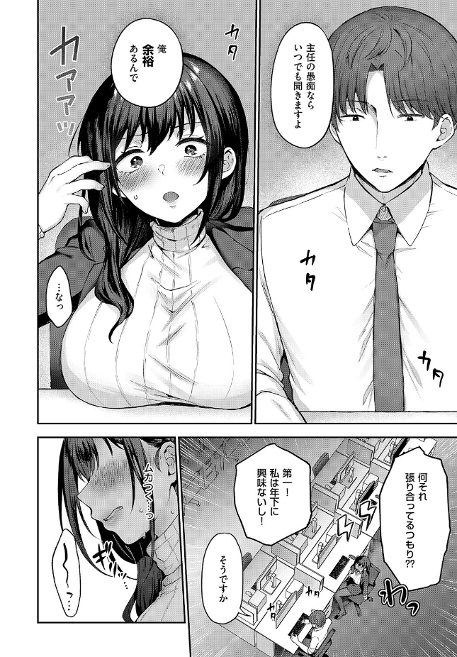 『見えない夜にほどける仮面』（柿野なしこ）