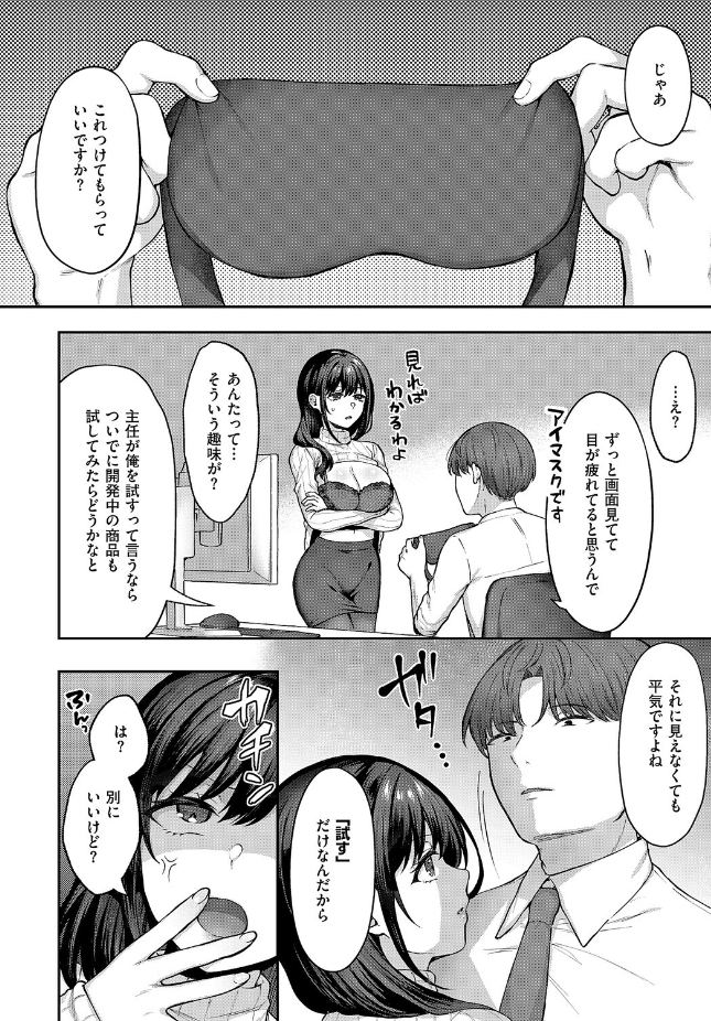 『見えない夜にほどける仮面』（柿野なしこ）