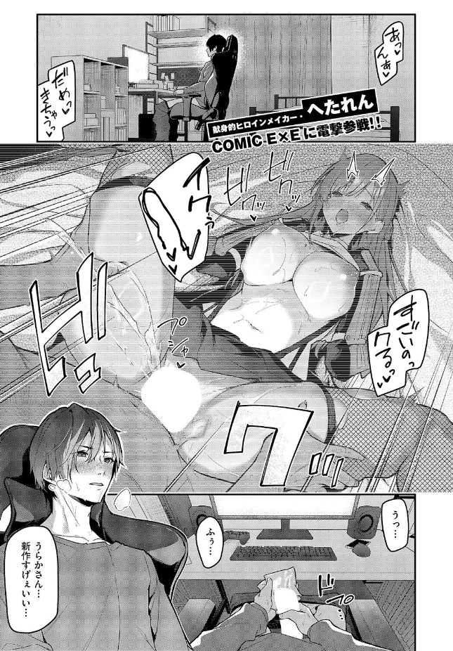 『『うらかのおやしろ』に出演…!?』(へたれん)