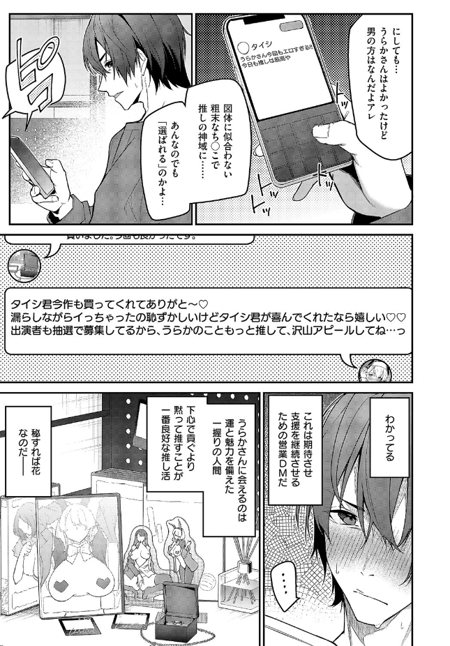 『『うらかのおやしろ』に出演…!?』(へたれん)