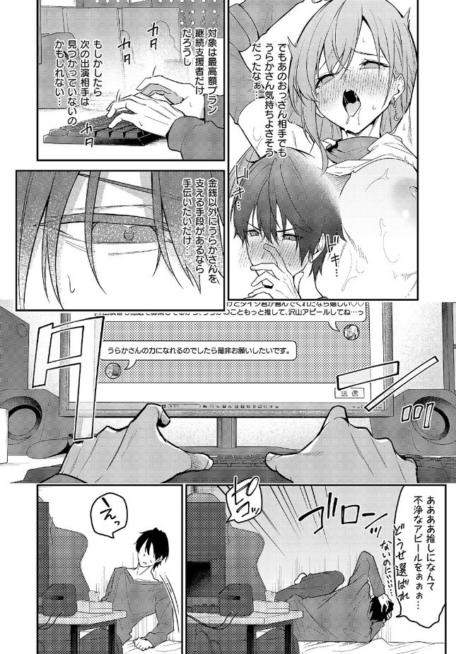 『『うらかのおやしろ』に出演…!?』(へたれん)