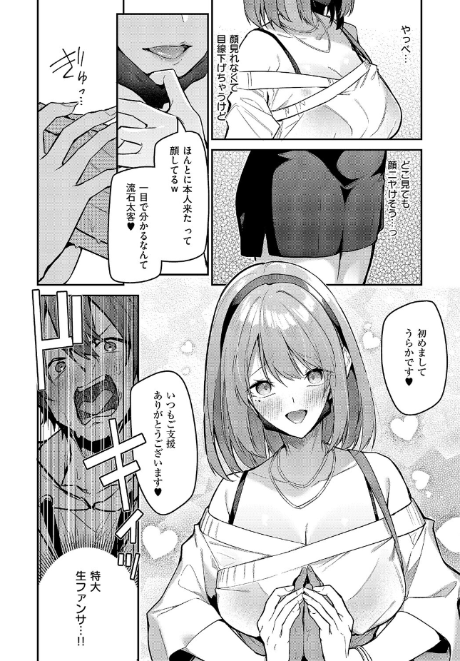 『『うらかのおやしろ』に出演…!?』(へたれん)