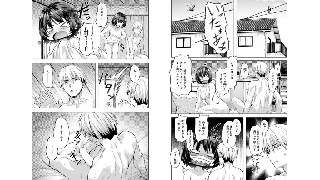 『ジェラシーシャッフル』(長頼)