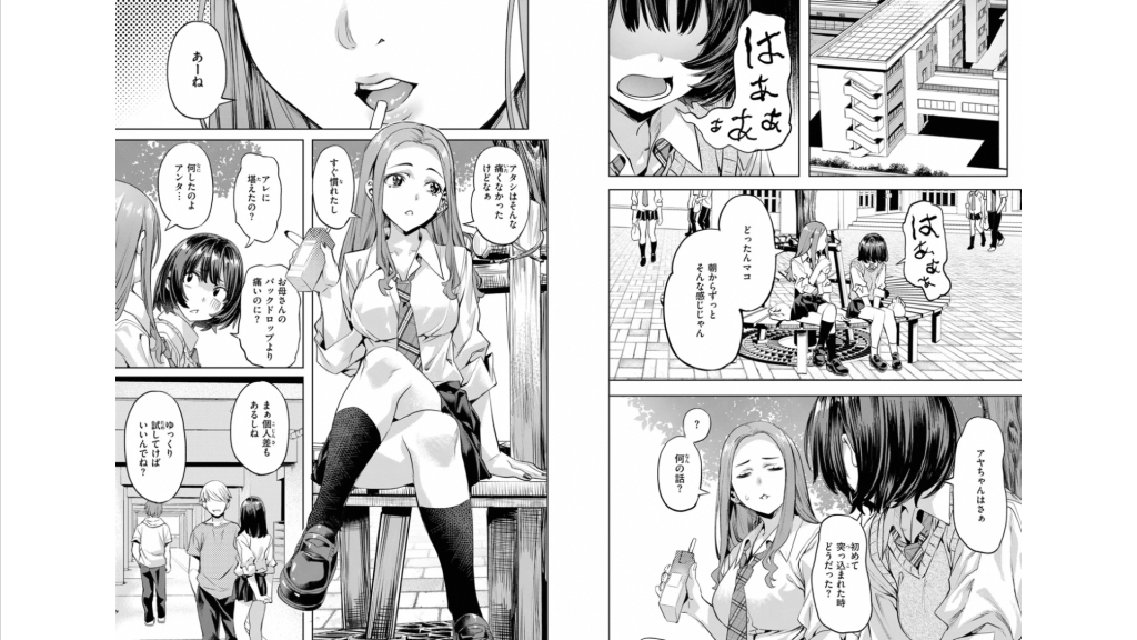 『ジェラシーシャッフル』(長頼)