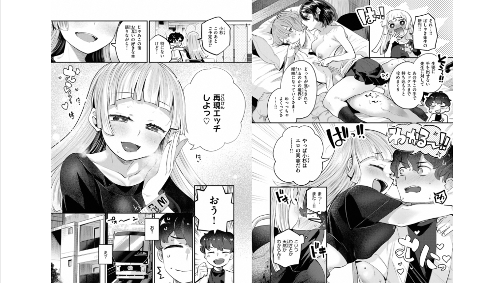 『オフパコしようよ!』(しらないひとし)