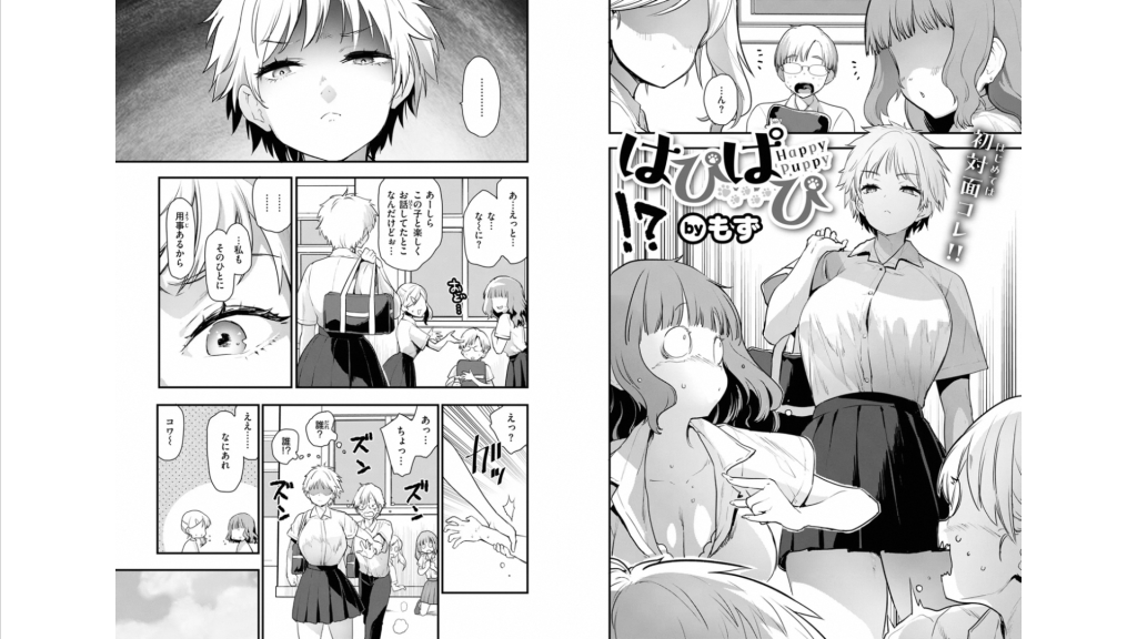 『はぴぱぴ』(もず)