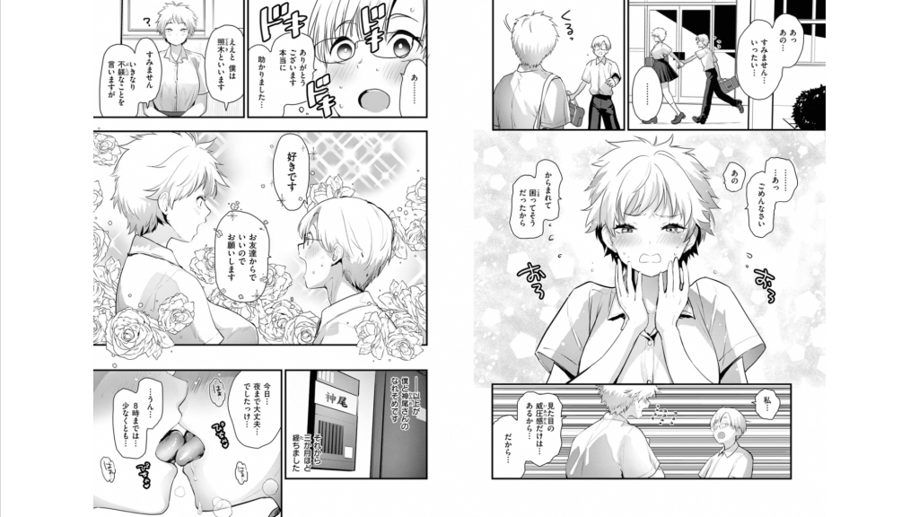 『はぴぱぴ』(もず)