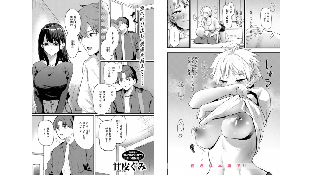 『はぴぱぴ』(もず) 『涅に惑う』(甘皮ぐみ)