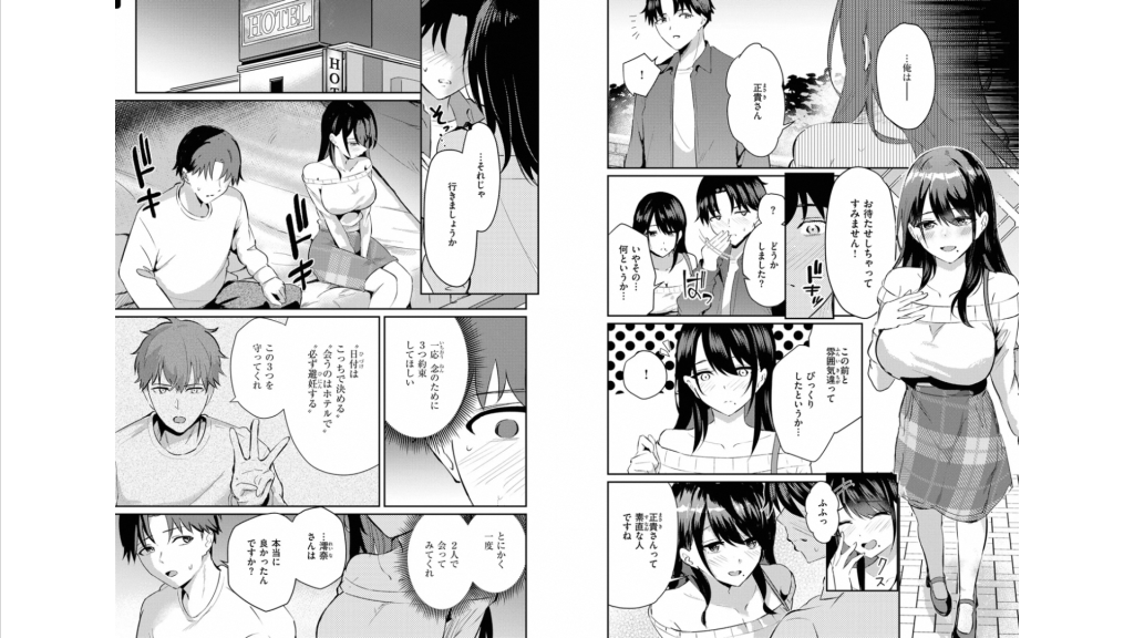 『涅に惑う』（甘皮ぐみ）