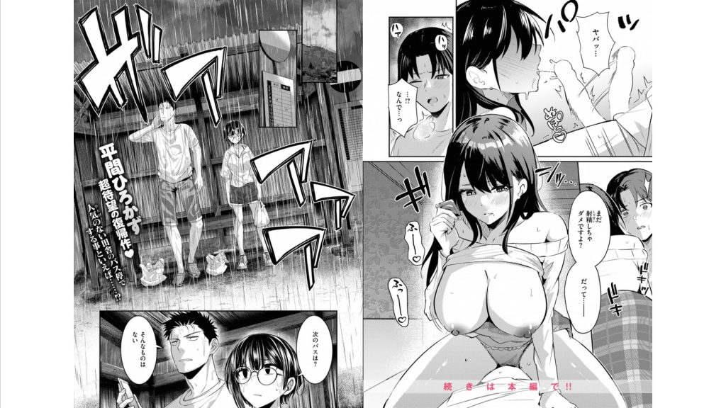 『涅に惑う』（甘皮ぐみ）