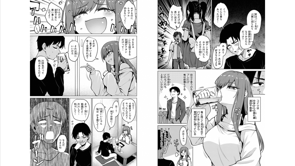 『悪友とこうなるのはしょうがないよね』(こっぺ)