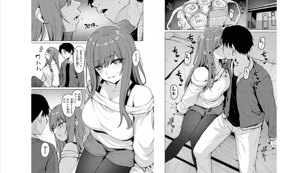 『悪友とこうなるのはしょうがないよね』(こっぺ)