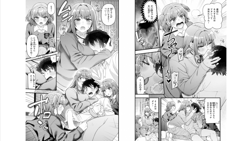 『三人寄ればなんとやら』(どすこい杏仁)