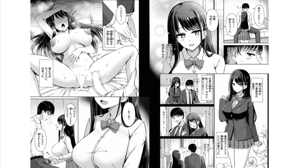 『似たものどうし』(時雨龍之介)