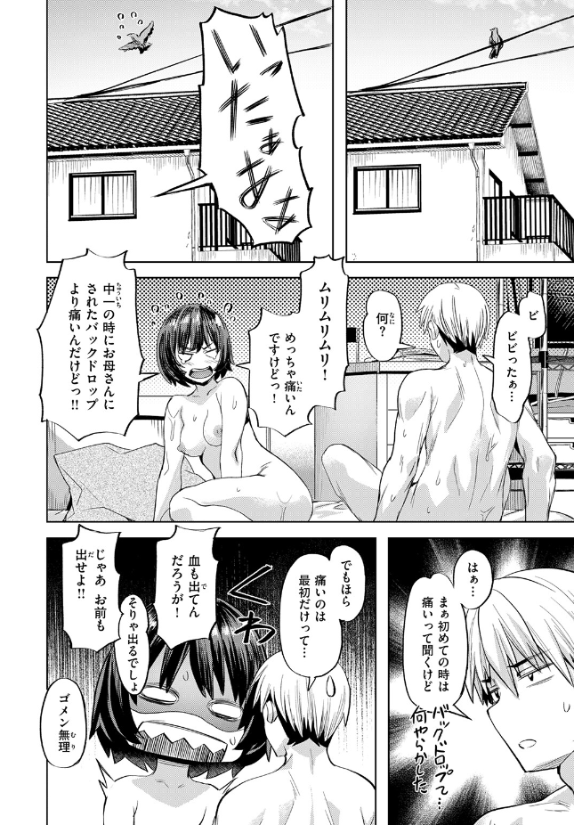 『ジェラシーシャッフル』（長頼）