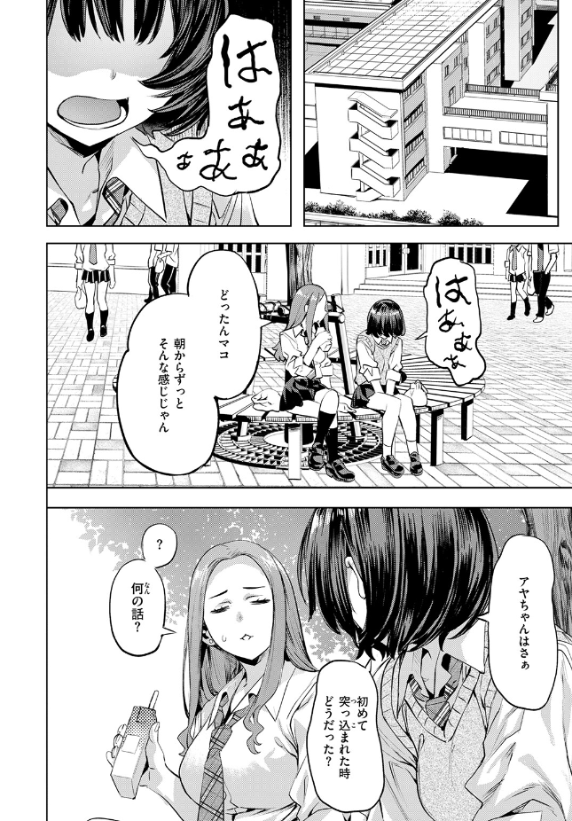 『ジェラシーシャッフル』（長頼）