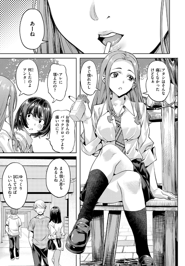 『ジェラシーシャッフル』（長頼）