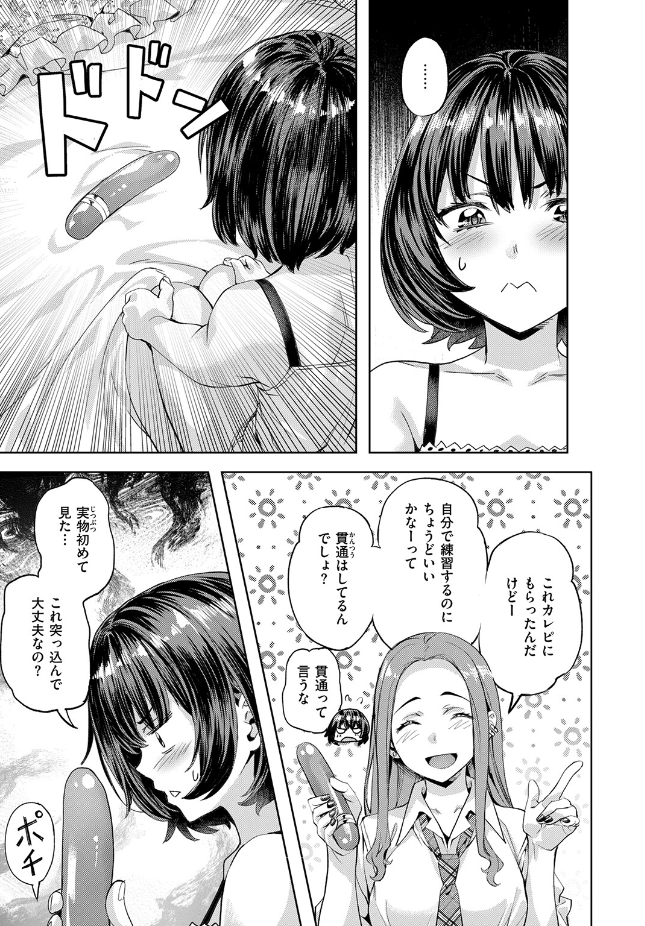『ジェラシーシャッフル』（長頼）