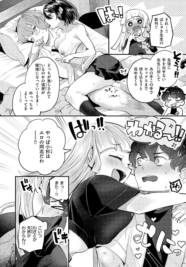 『オフパコしようよ！』（しらないひとし）