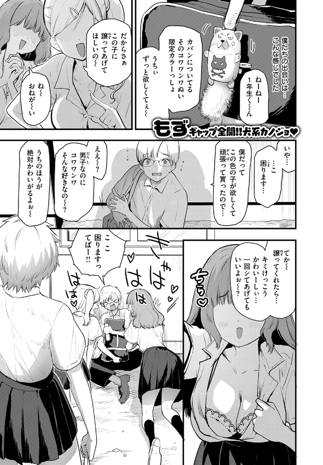 『はぴぱぴ』（もず）