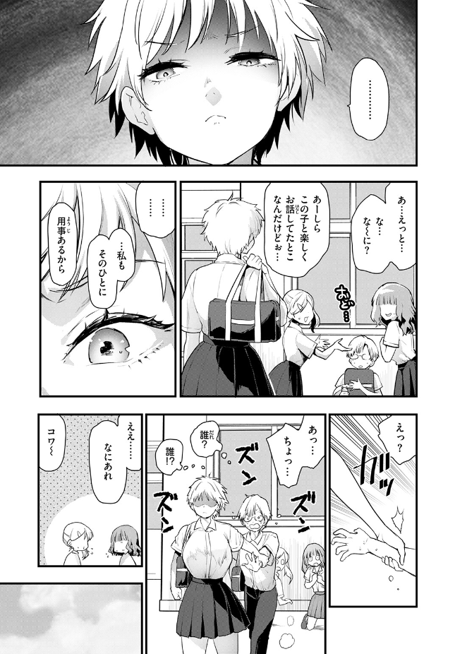 『はぴぱぴ』（もず）