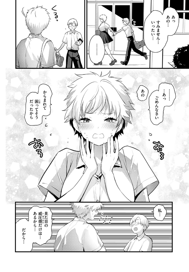 『はぴぱぴ』（もず）