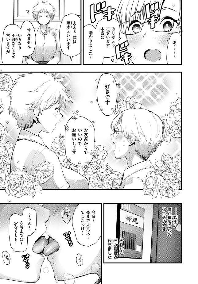 『はぴぱぴ』（もず）