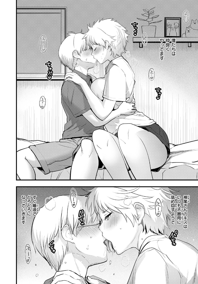 『はぴぱぴ』（もず）
