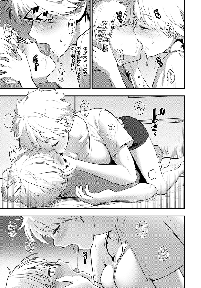 『はぴぱぴ』（もず）