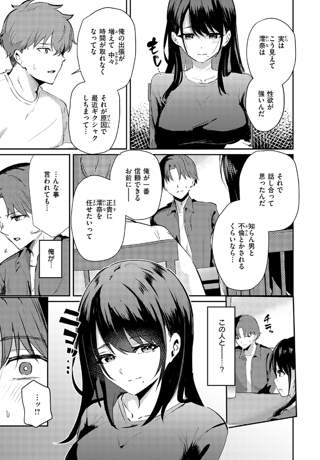 『涅に惑う』（甘皮ぐみ）