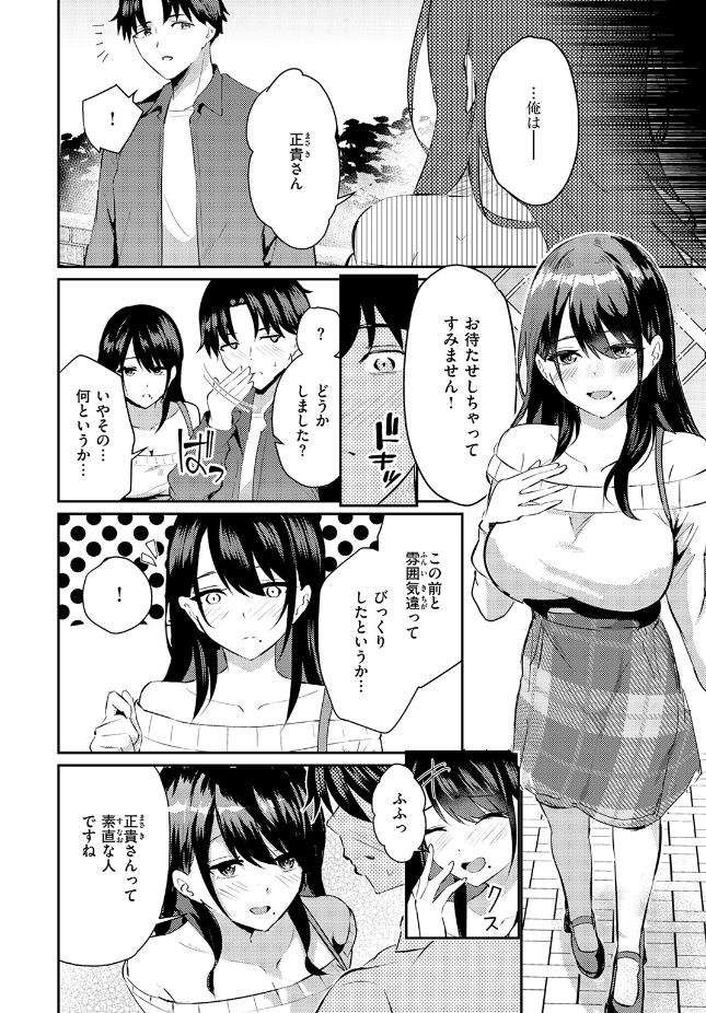 『涅に惑う』（甘皮ぐみ）