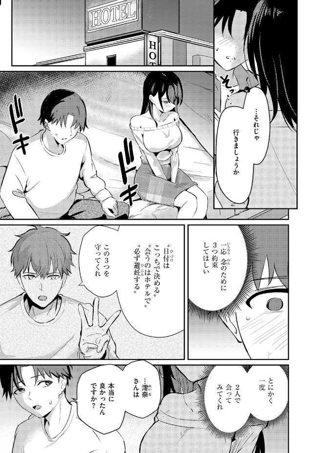 『涅に惑う』（甘皮ぐみ）