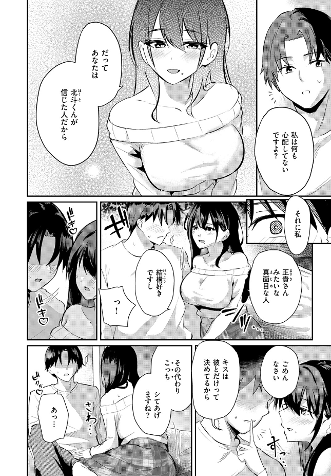 『涅に惑う』（甘皮ぐみ）
