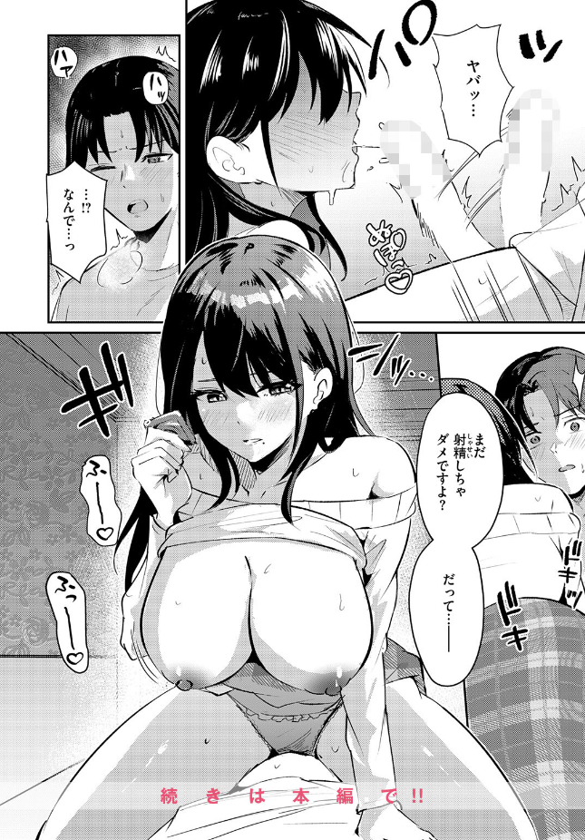 『涅に惑う』（甘皮ぐみ）