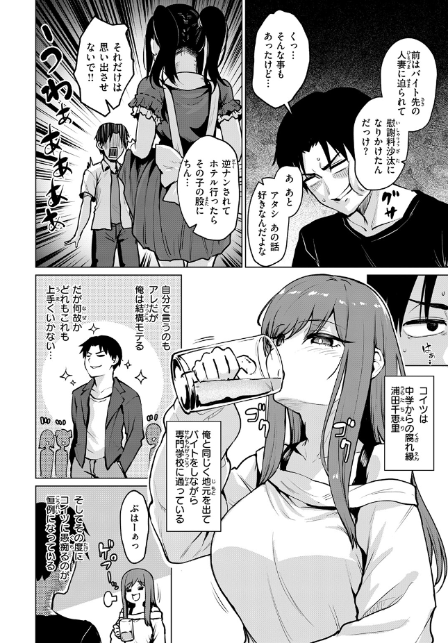 『悪友とこうなるのはしょうがないよね』（こっぺ）