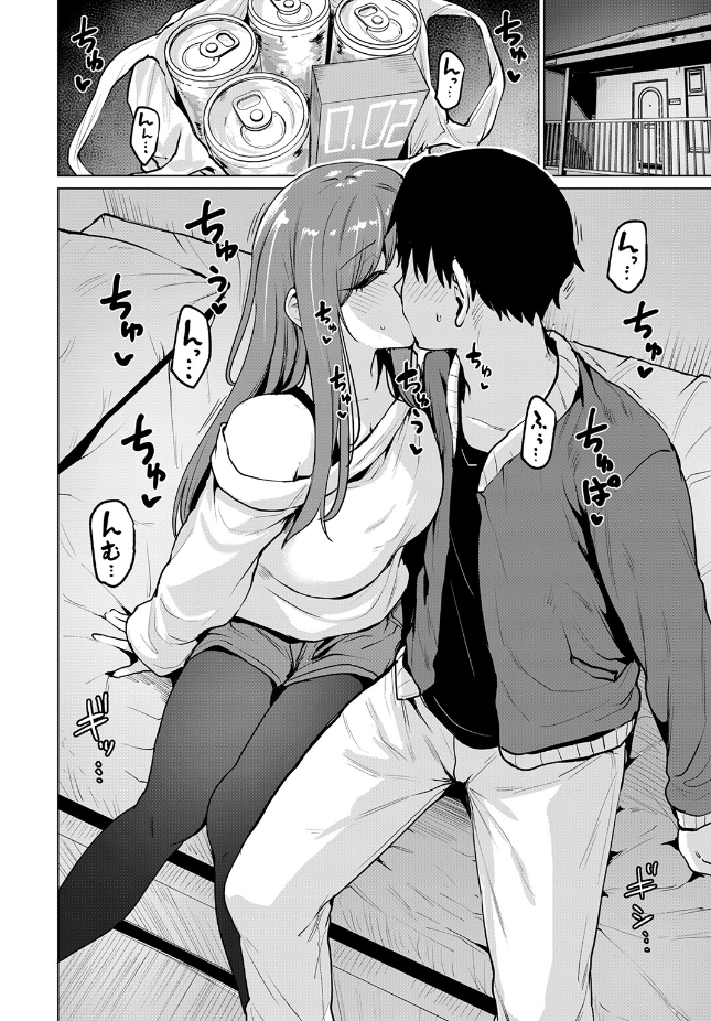『悪友とこうなるのはしょうがないよね』（こっぺ）