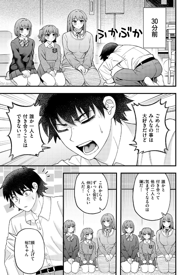 『三人寄ればなんとやら』（どすこい杏仁）