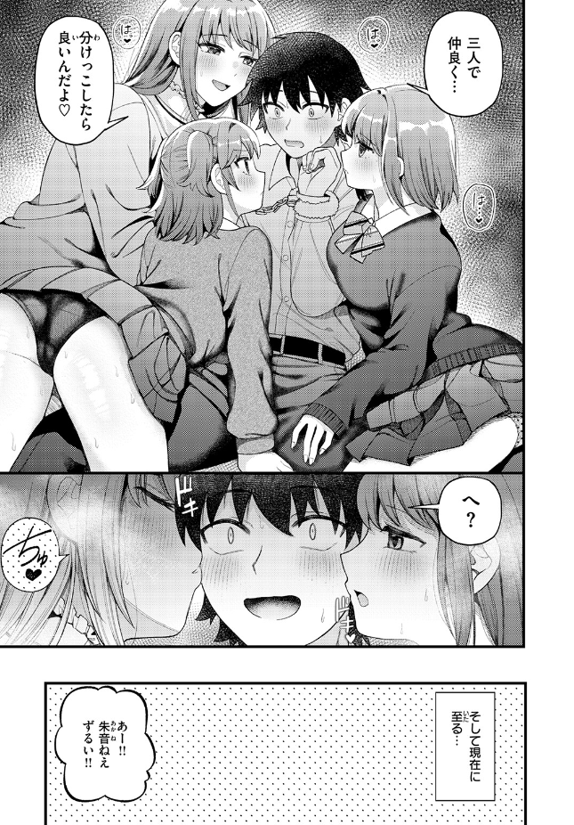 『三人寄ればなんとやら』（どすこい杏仁）
