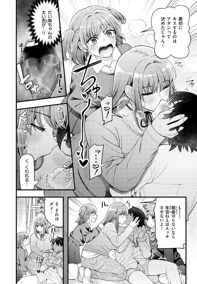 『三人寄ればなんとやら』（どすこい杏仁）